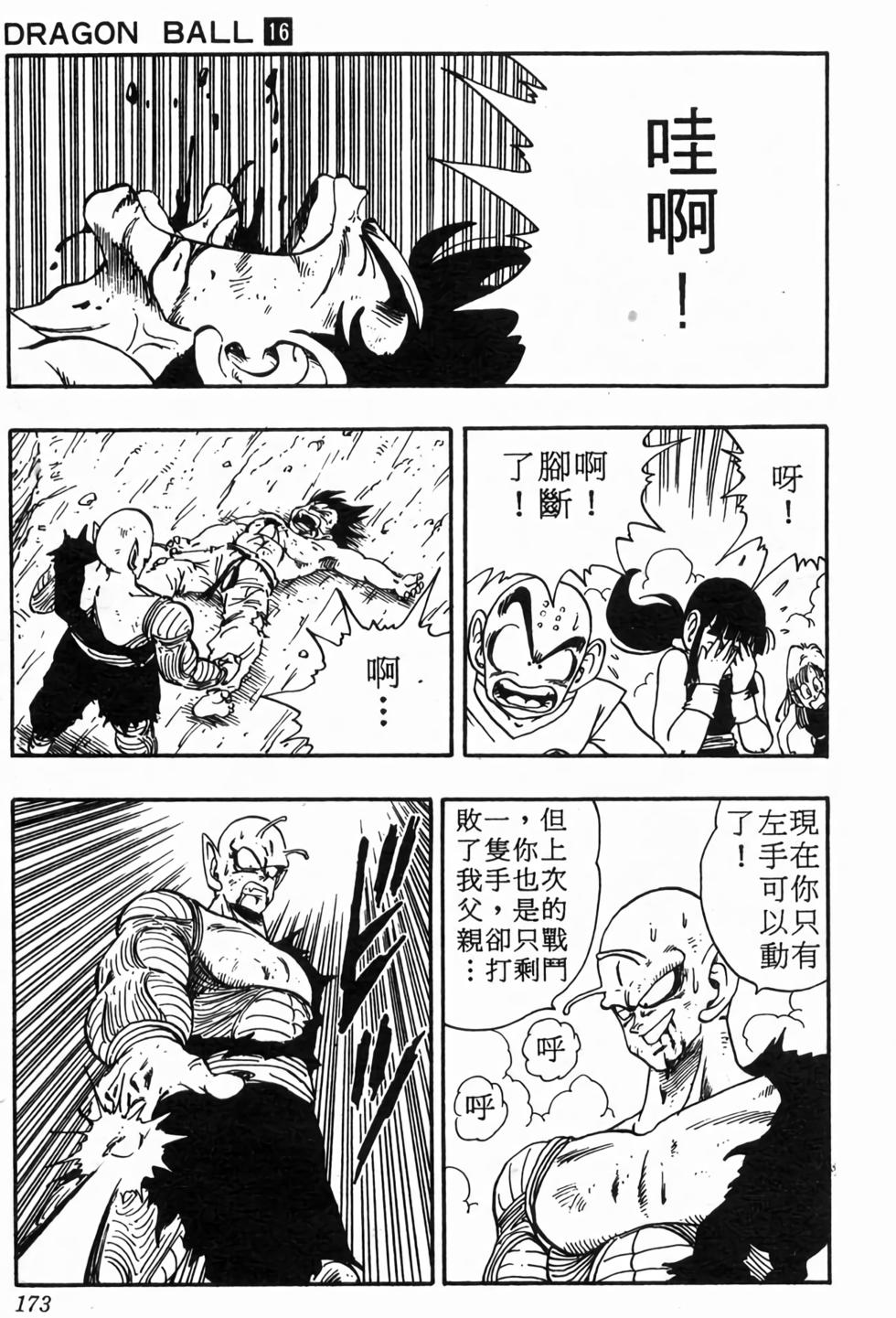 第171页