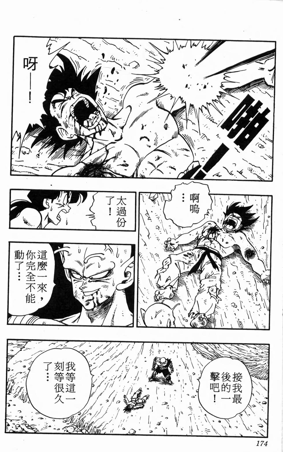 第172页
