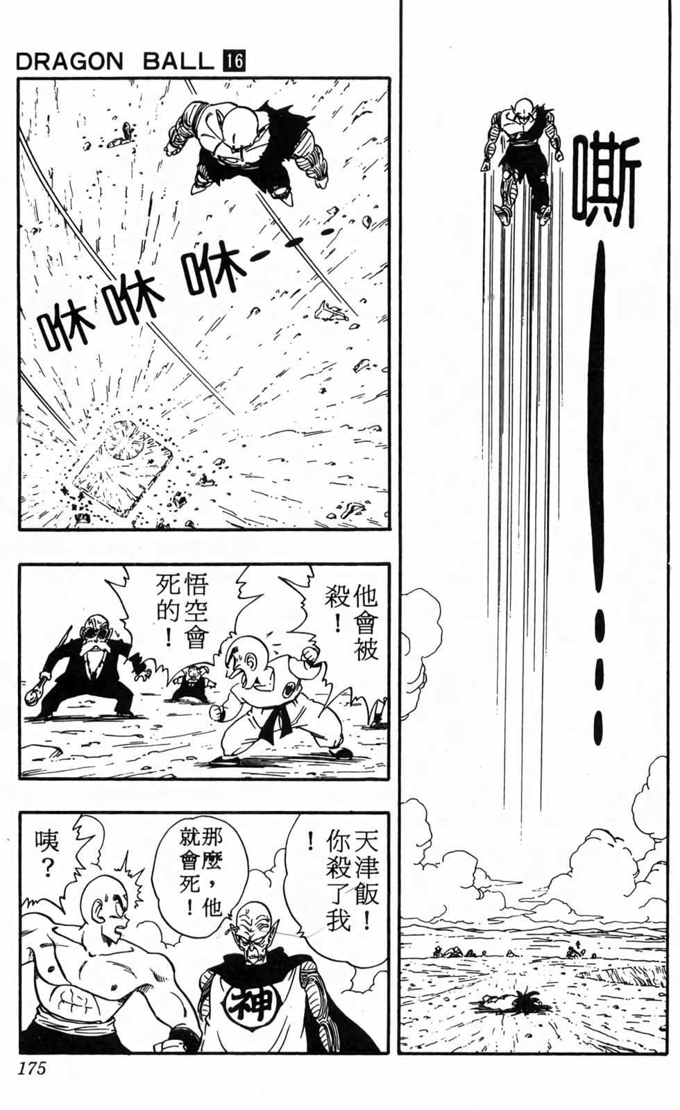第173页