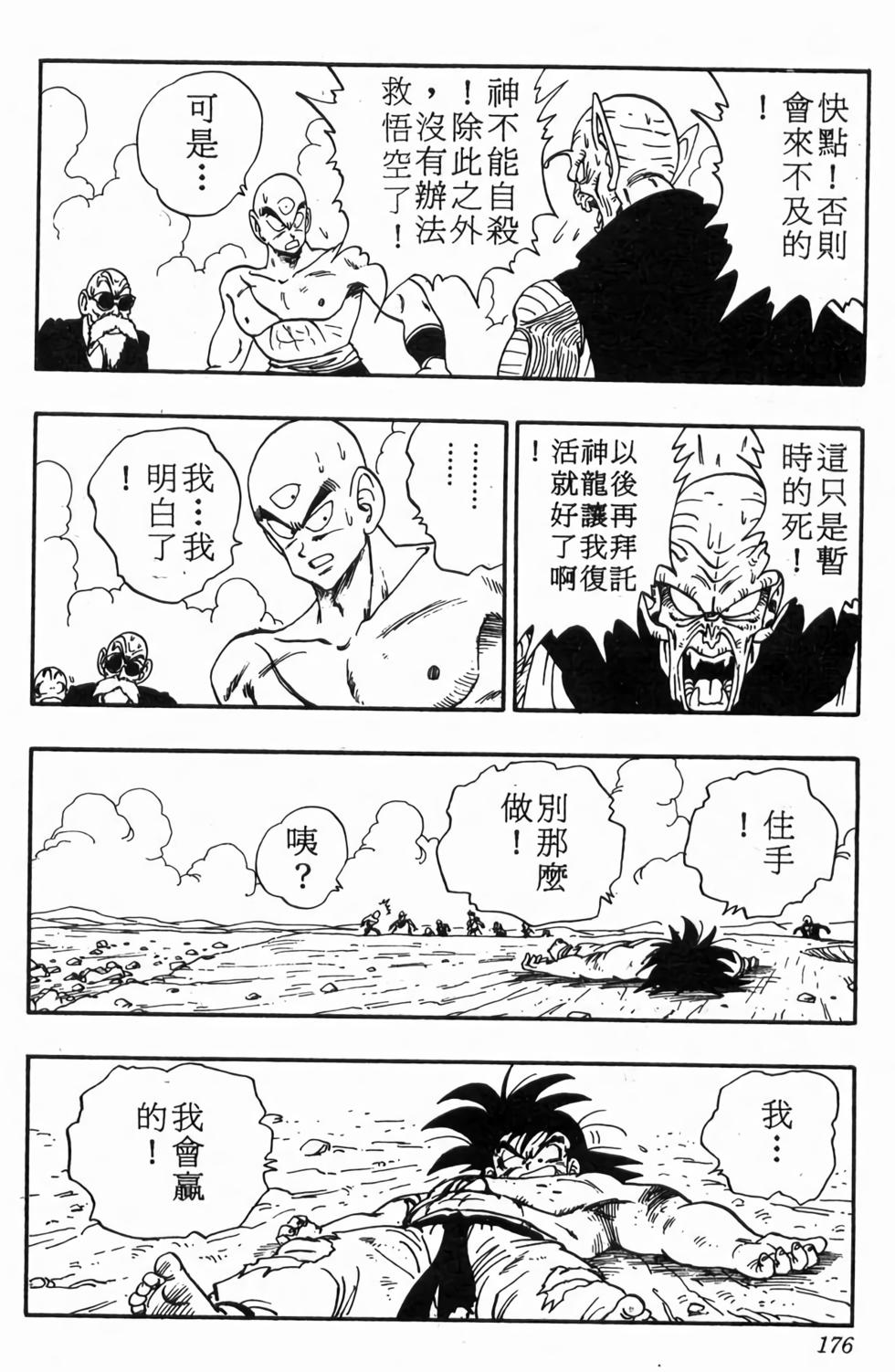 第174页