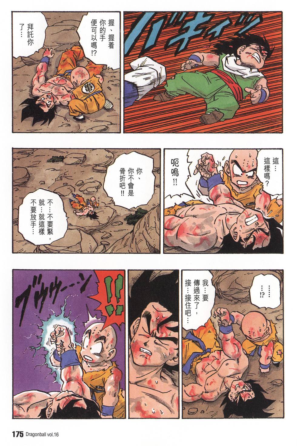 第177页