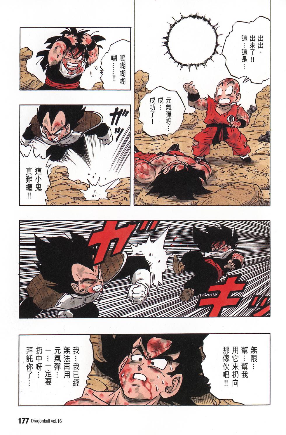 第179页