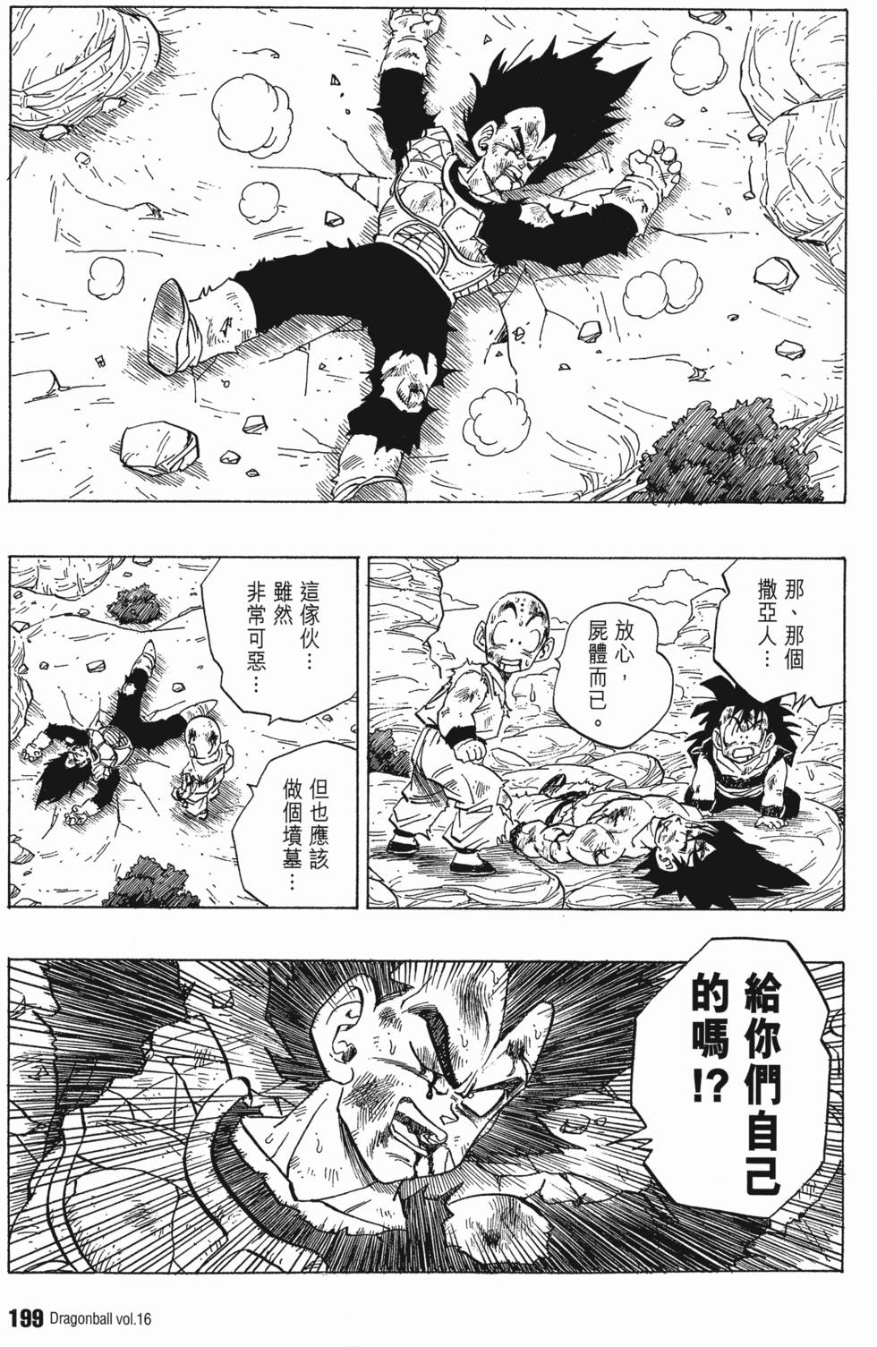 第201页