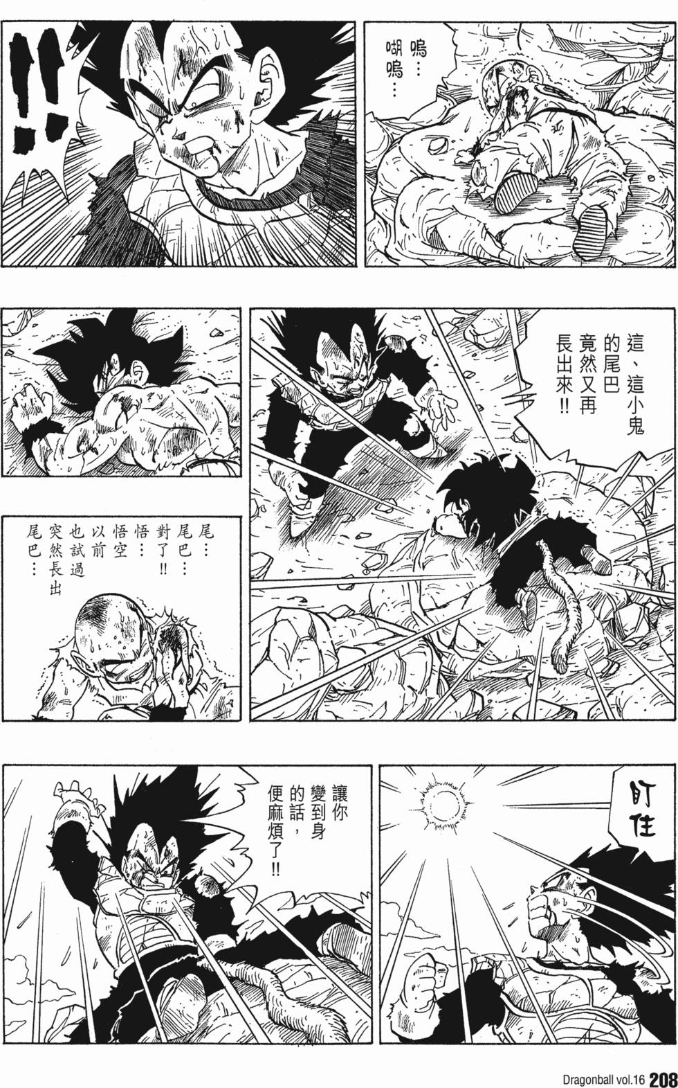 第210页