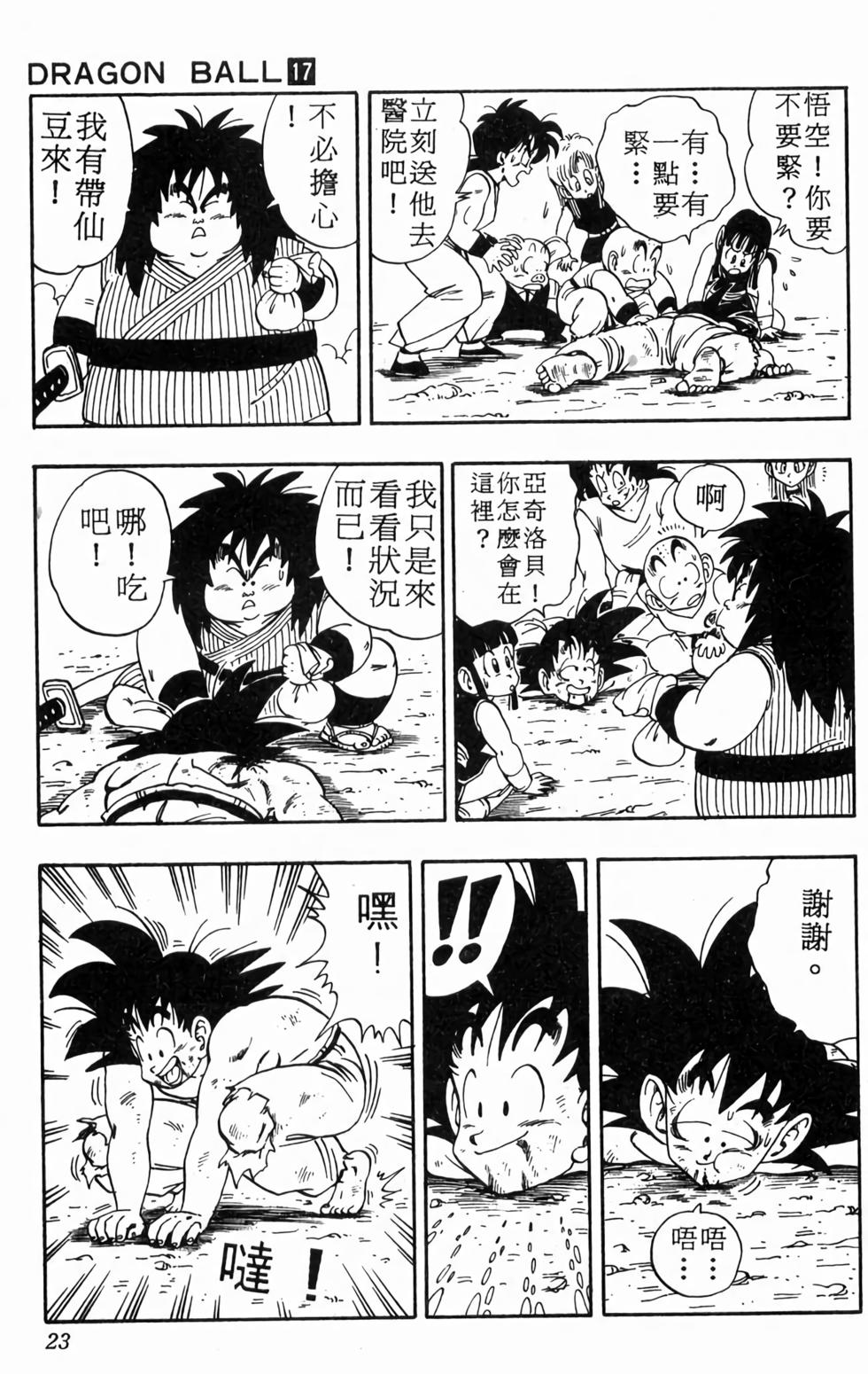 第21页