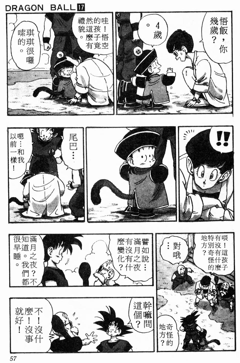第55页