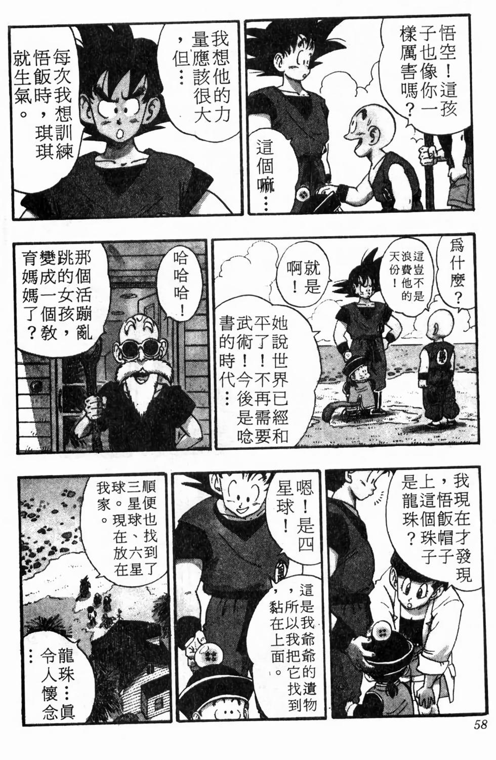 第56页