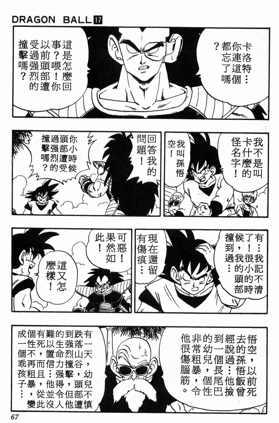 第65页