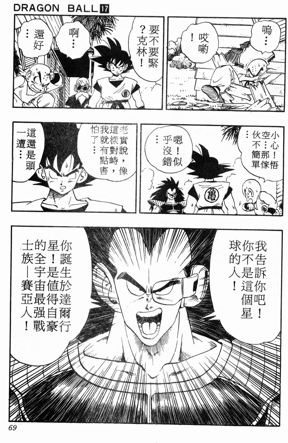 第67页