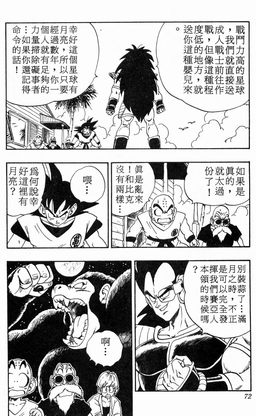 第70页