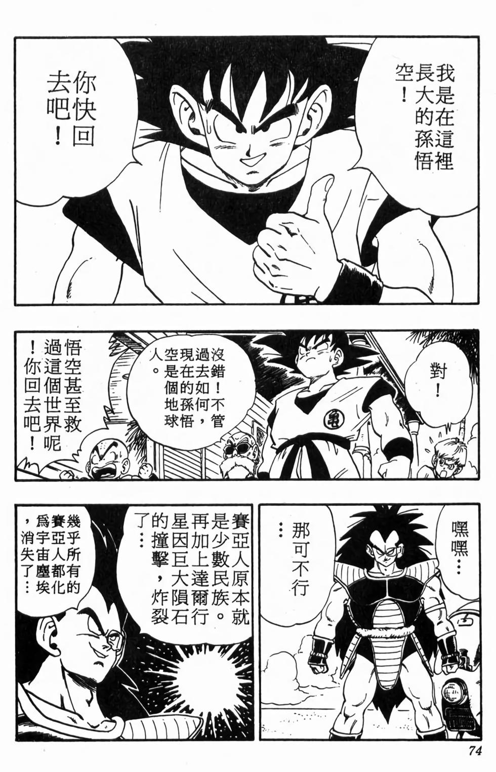 第72页
