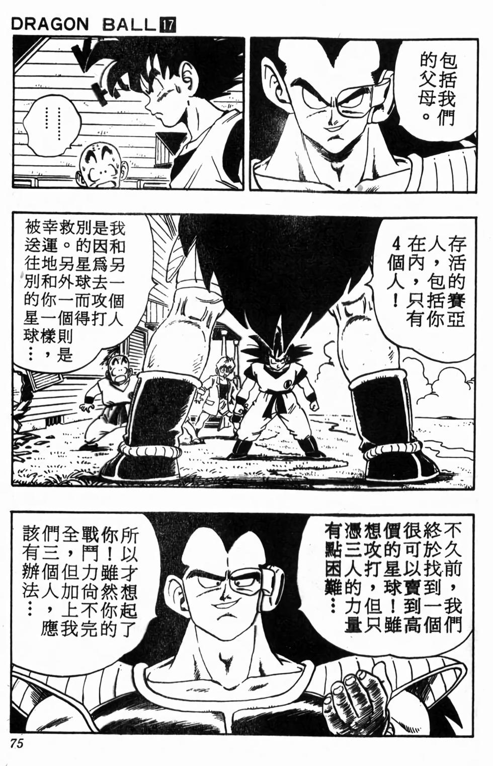 第73页