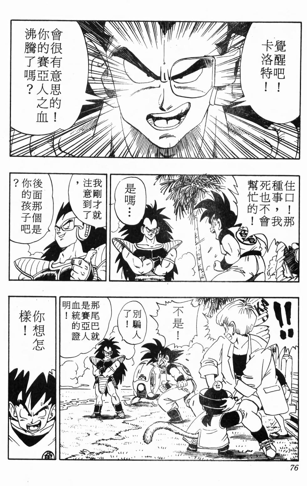 第74页