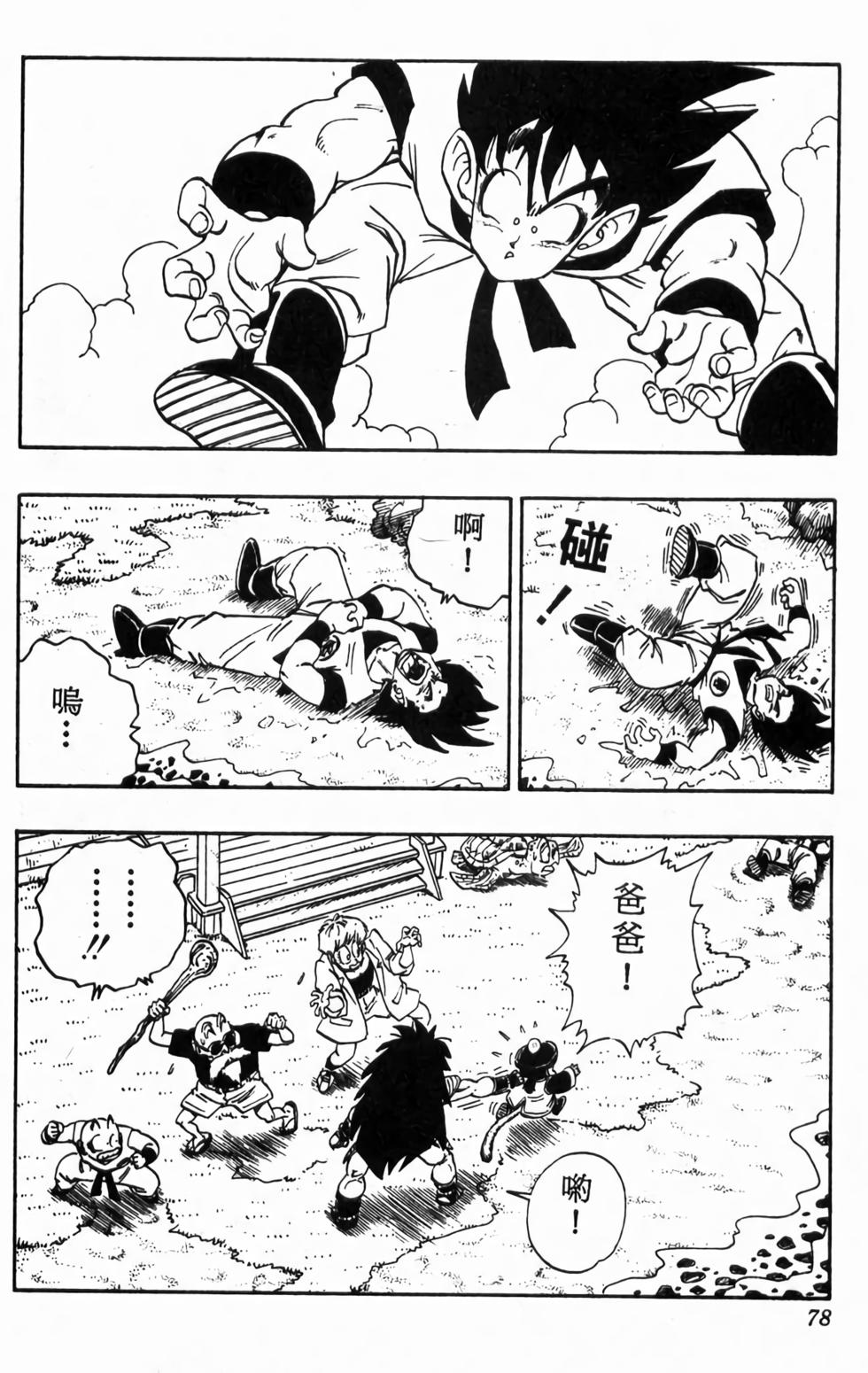 第76页
