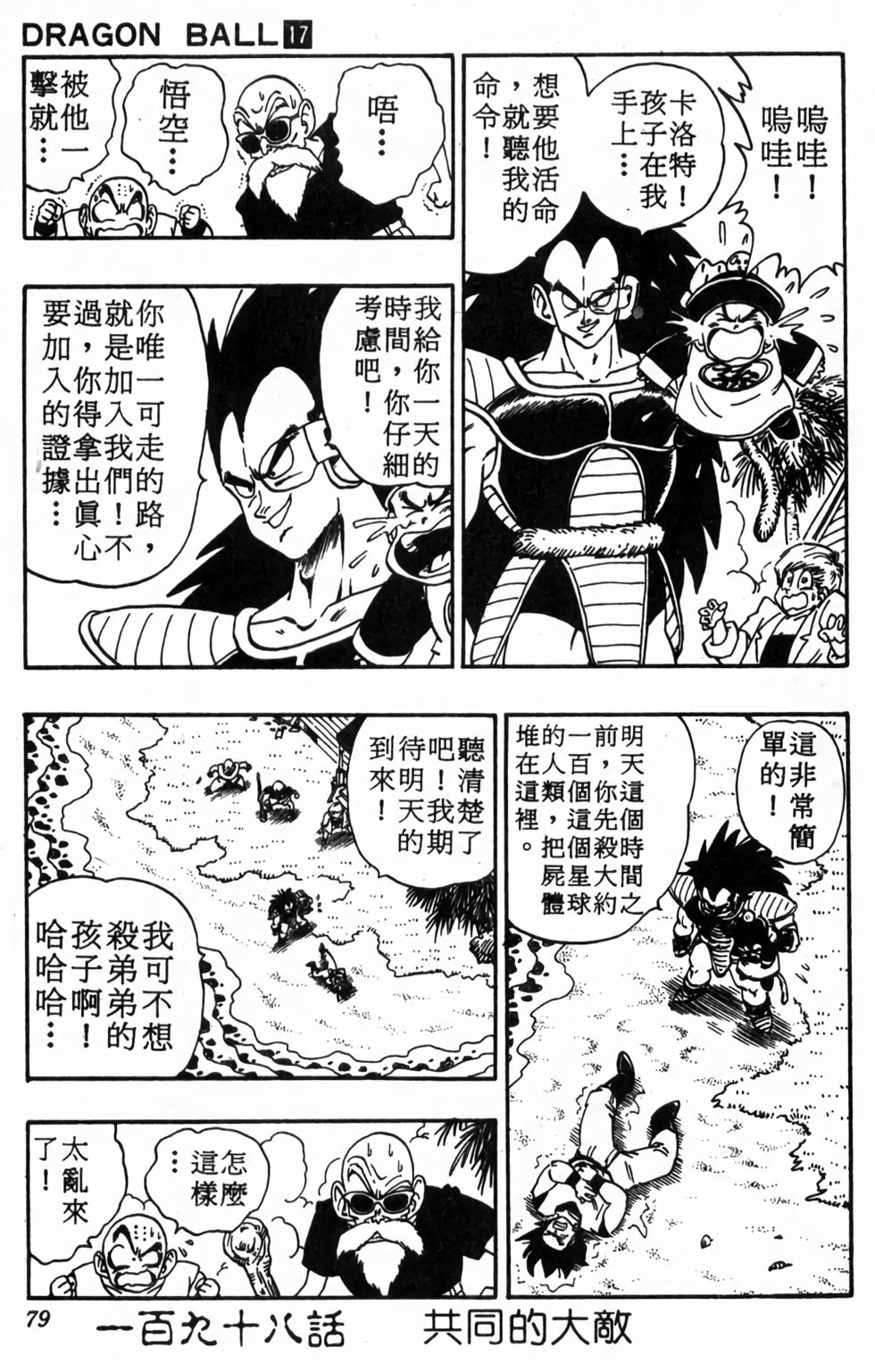 第77页