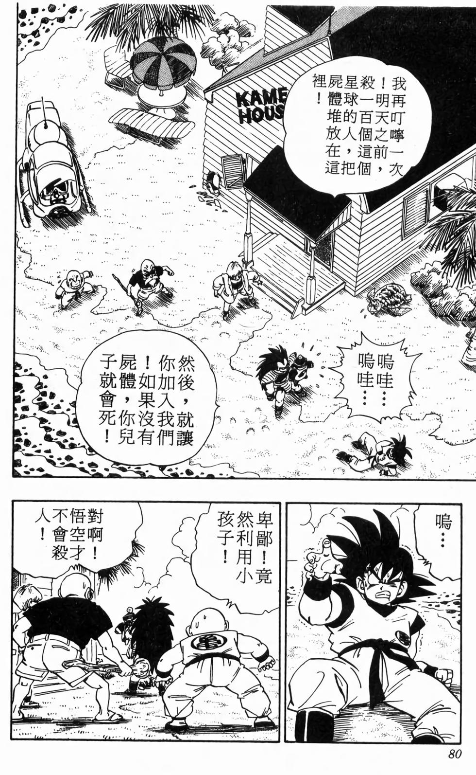 第78页