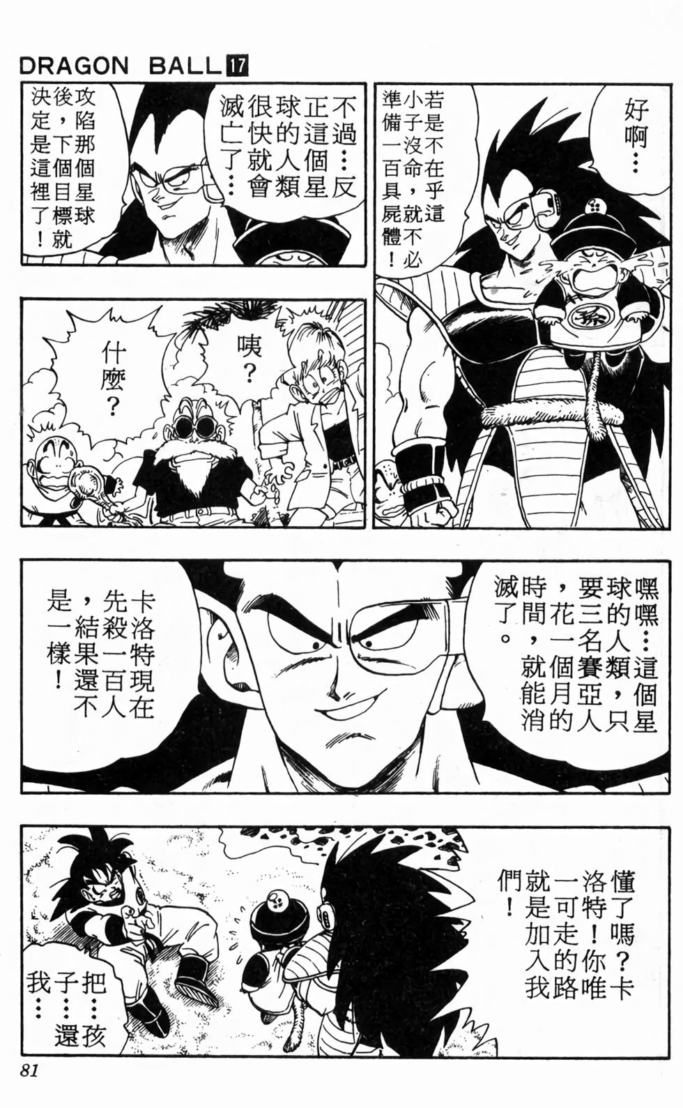 第79页