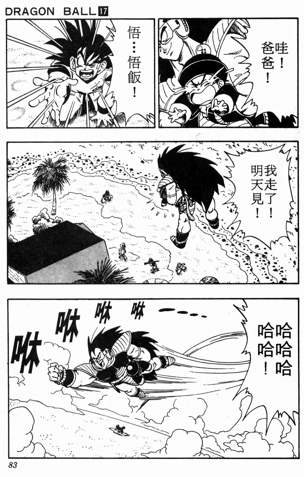 第81页