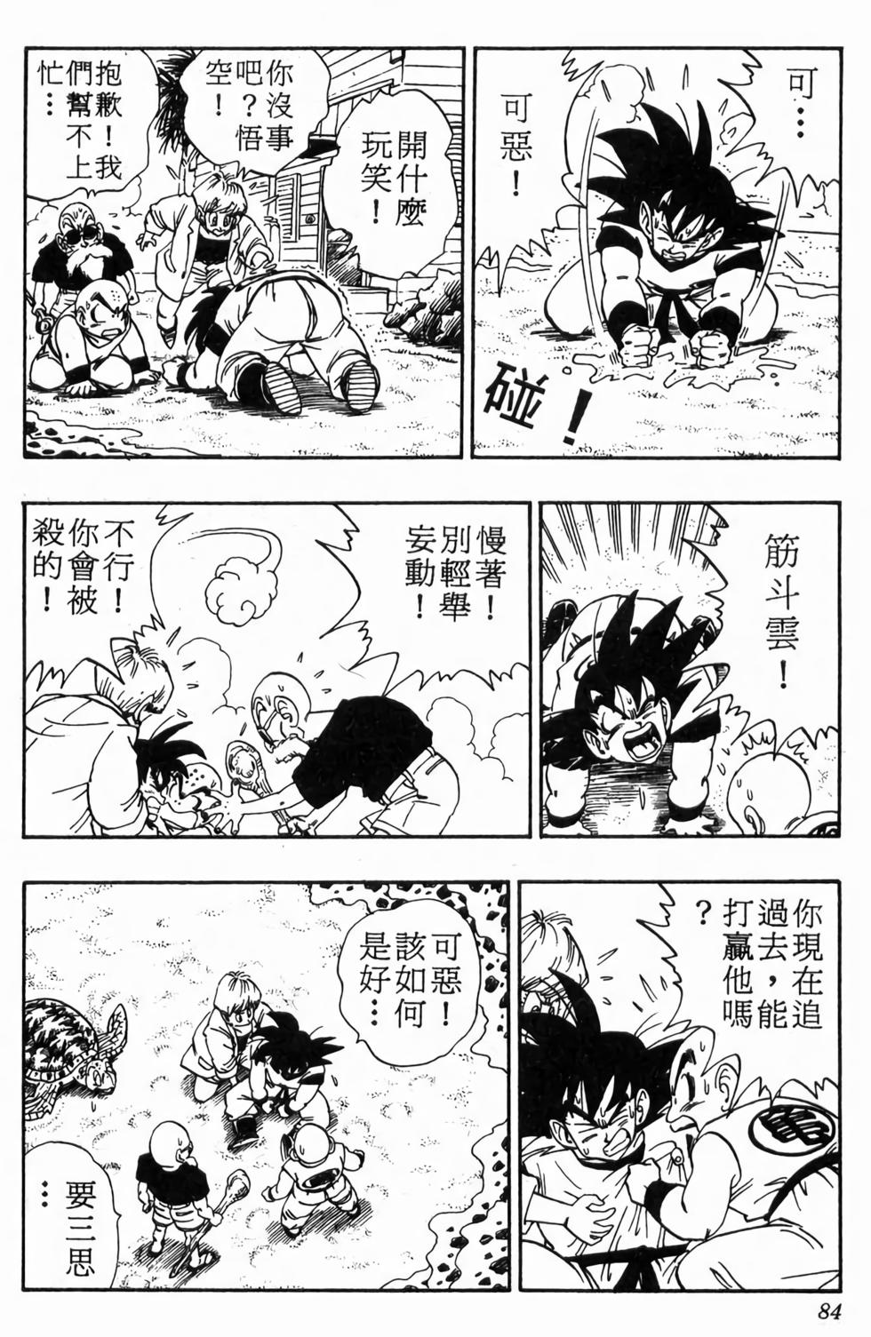 第82页