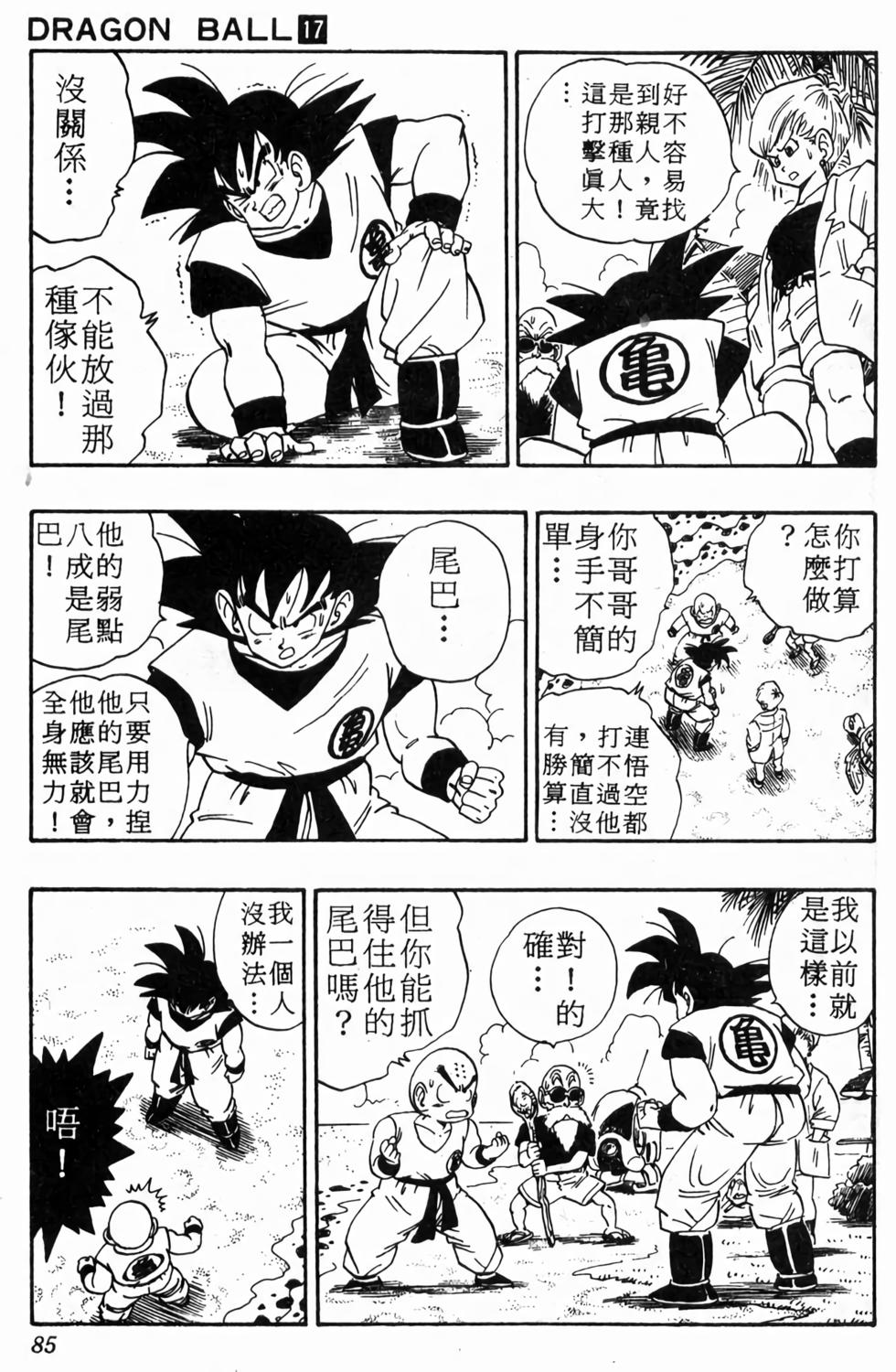 第83页