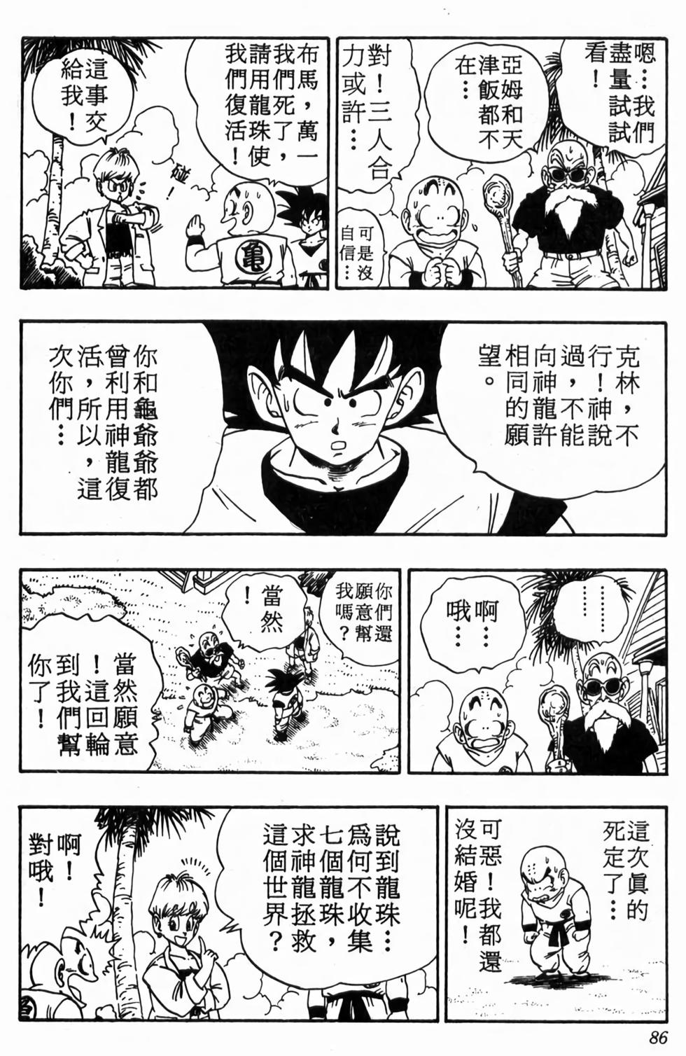 第84页