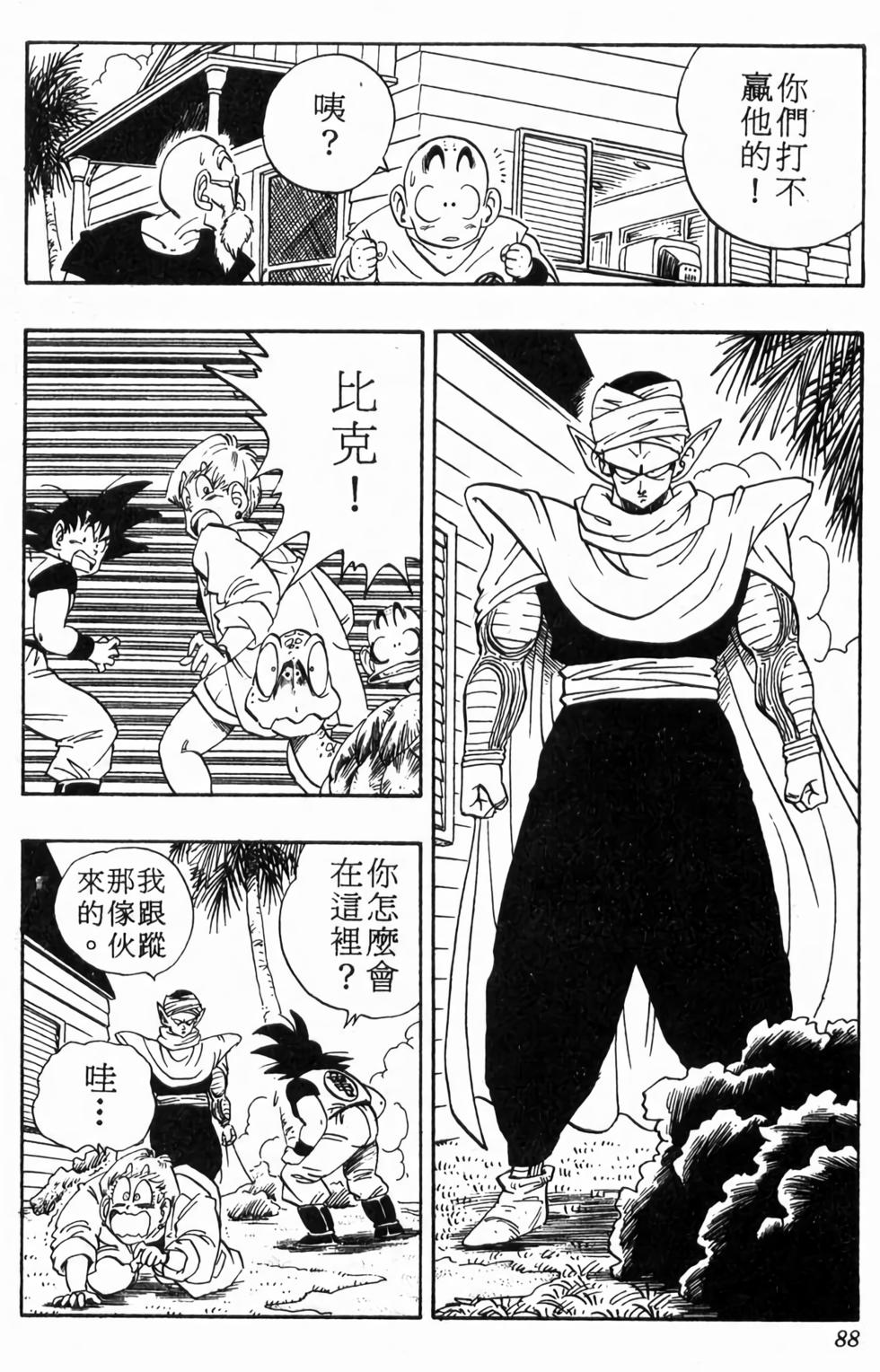 第86页