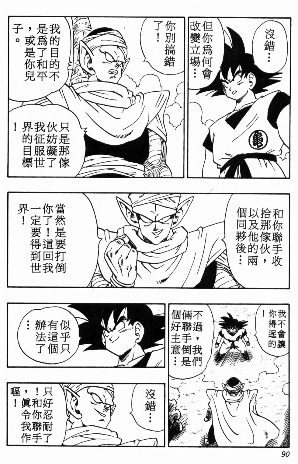第88页