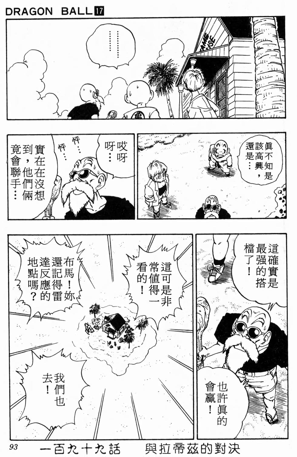 第91页