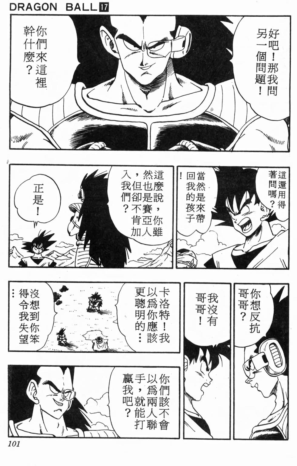 第99页