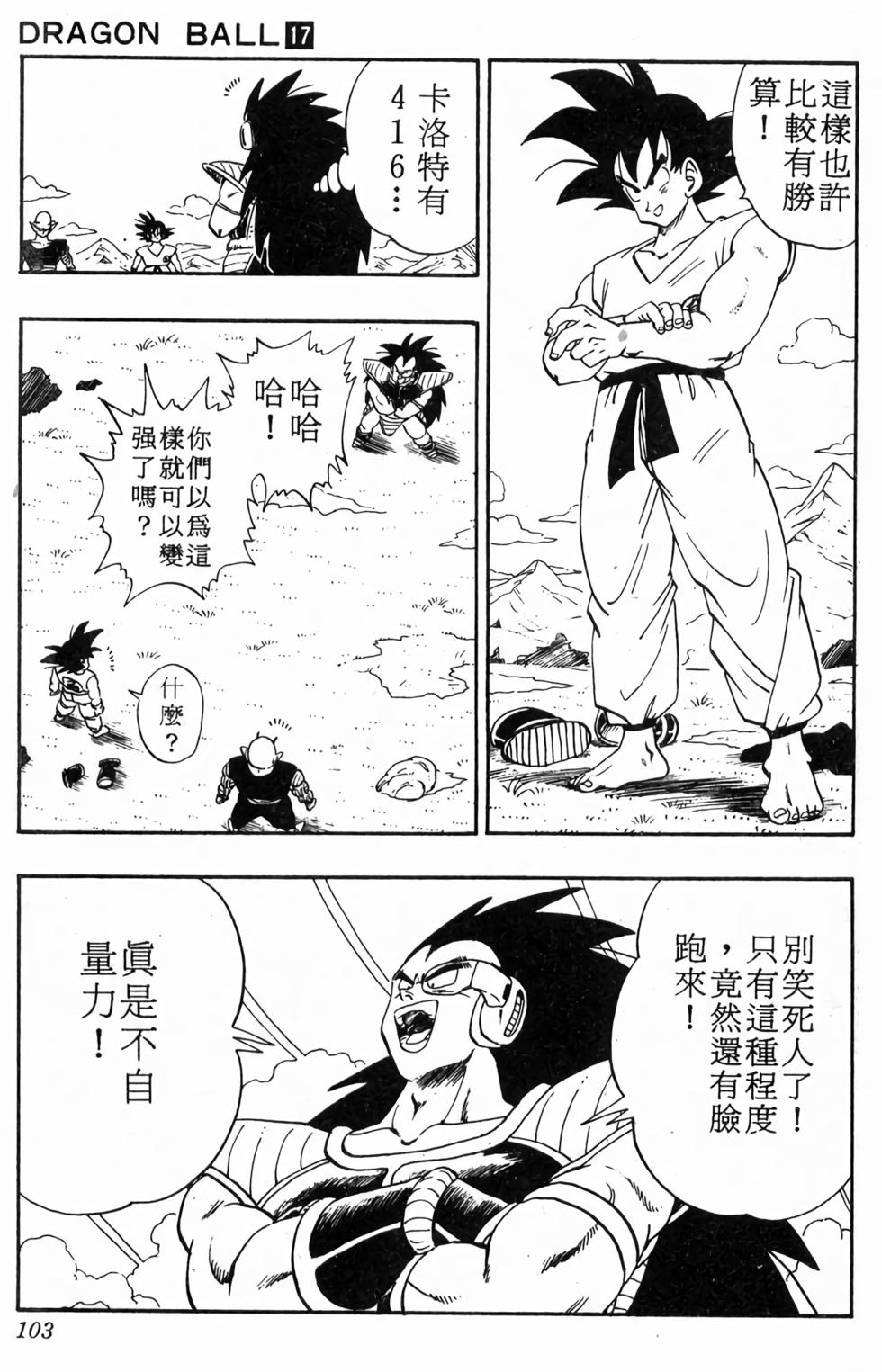 第101页