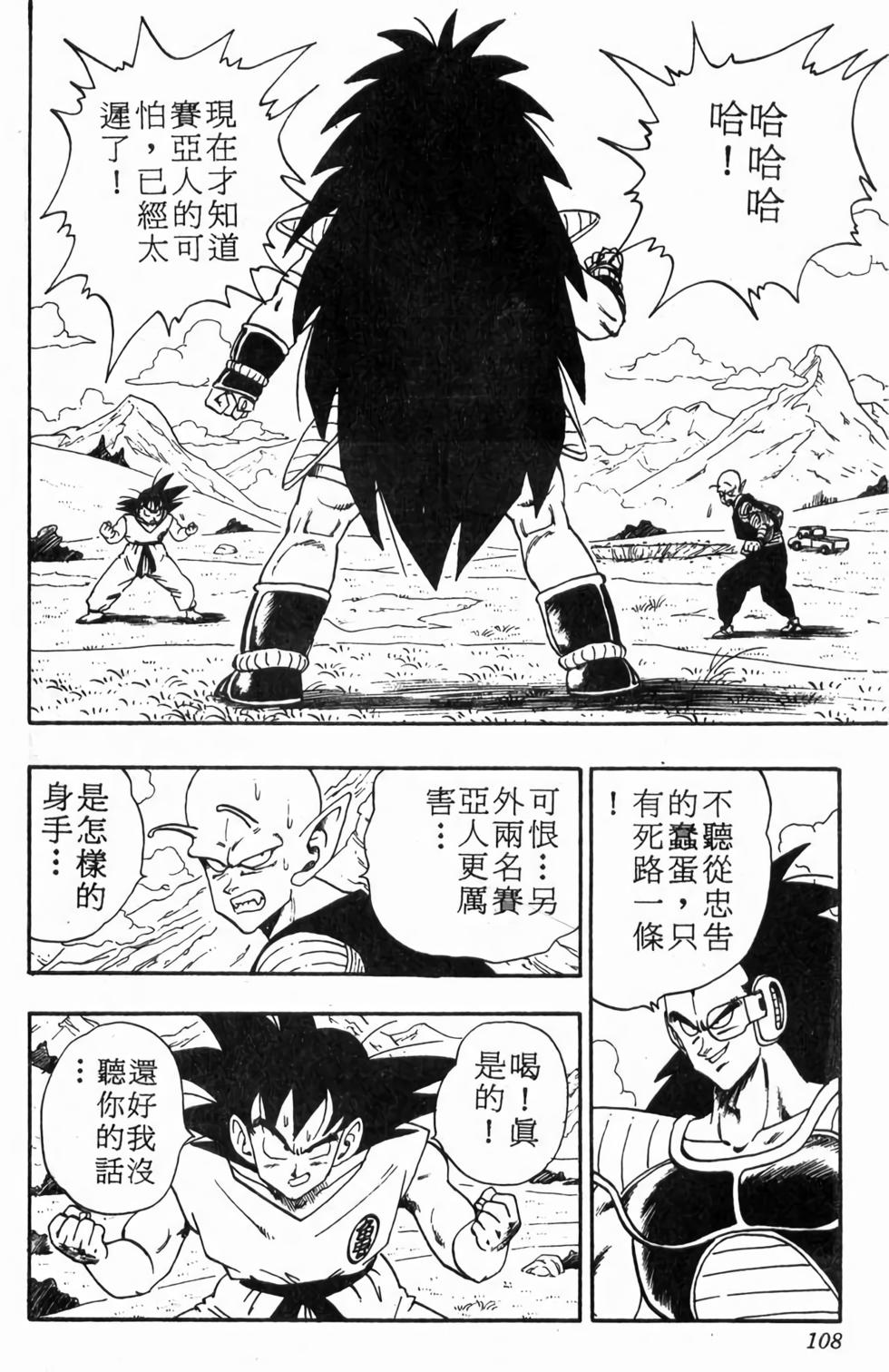 第106页