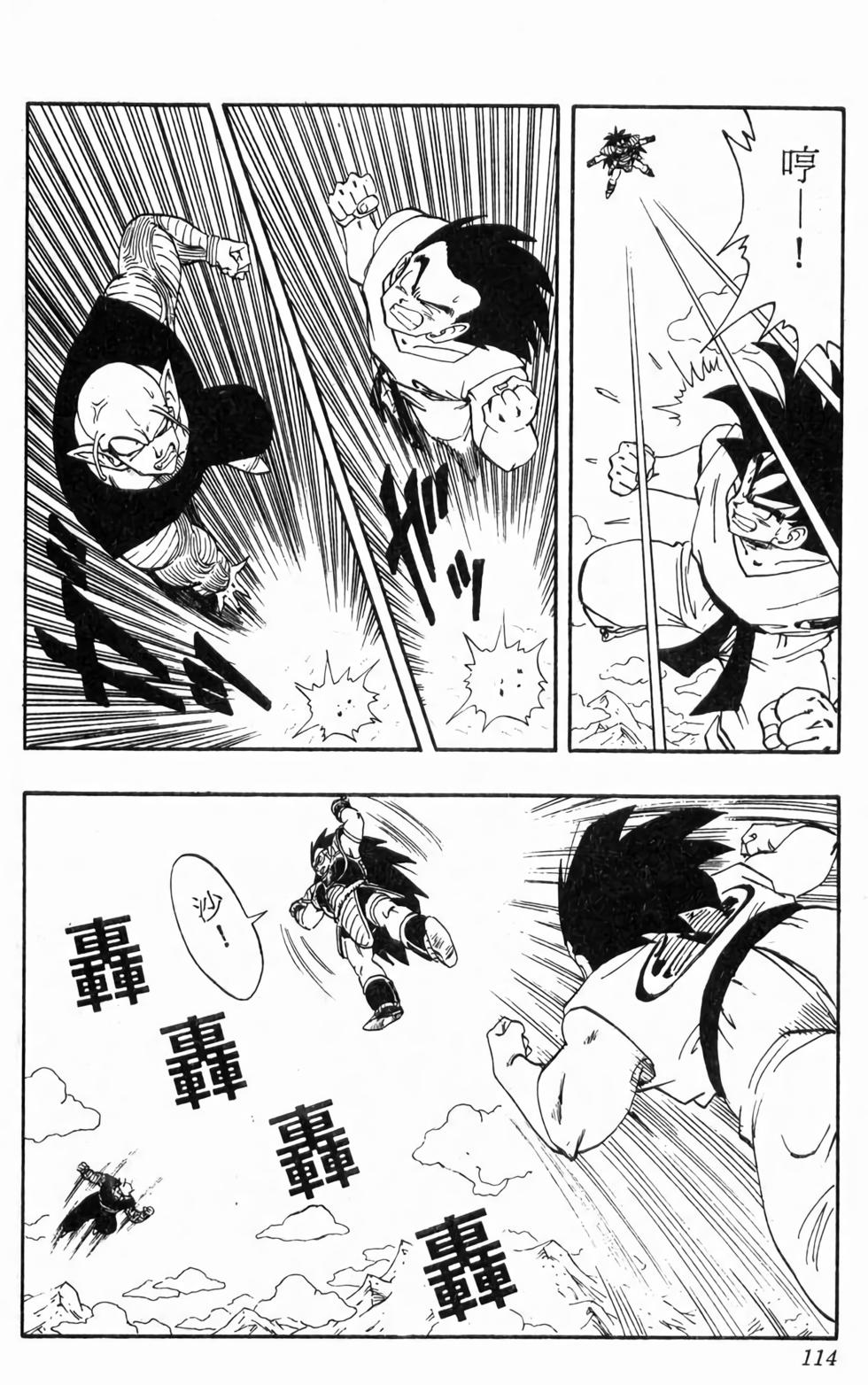 第112页
