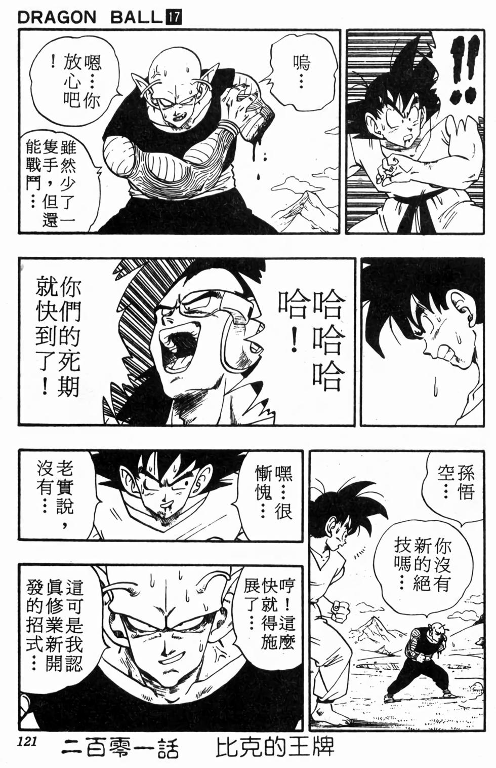 第119页