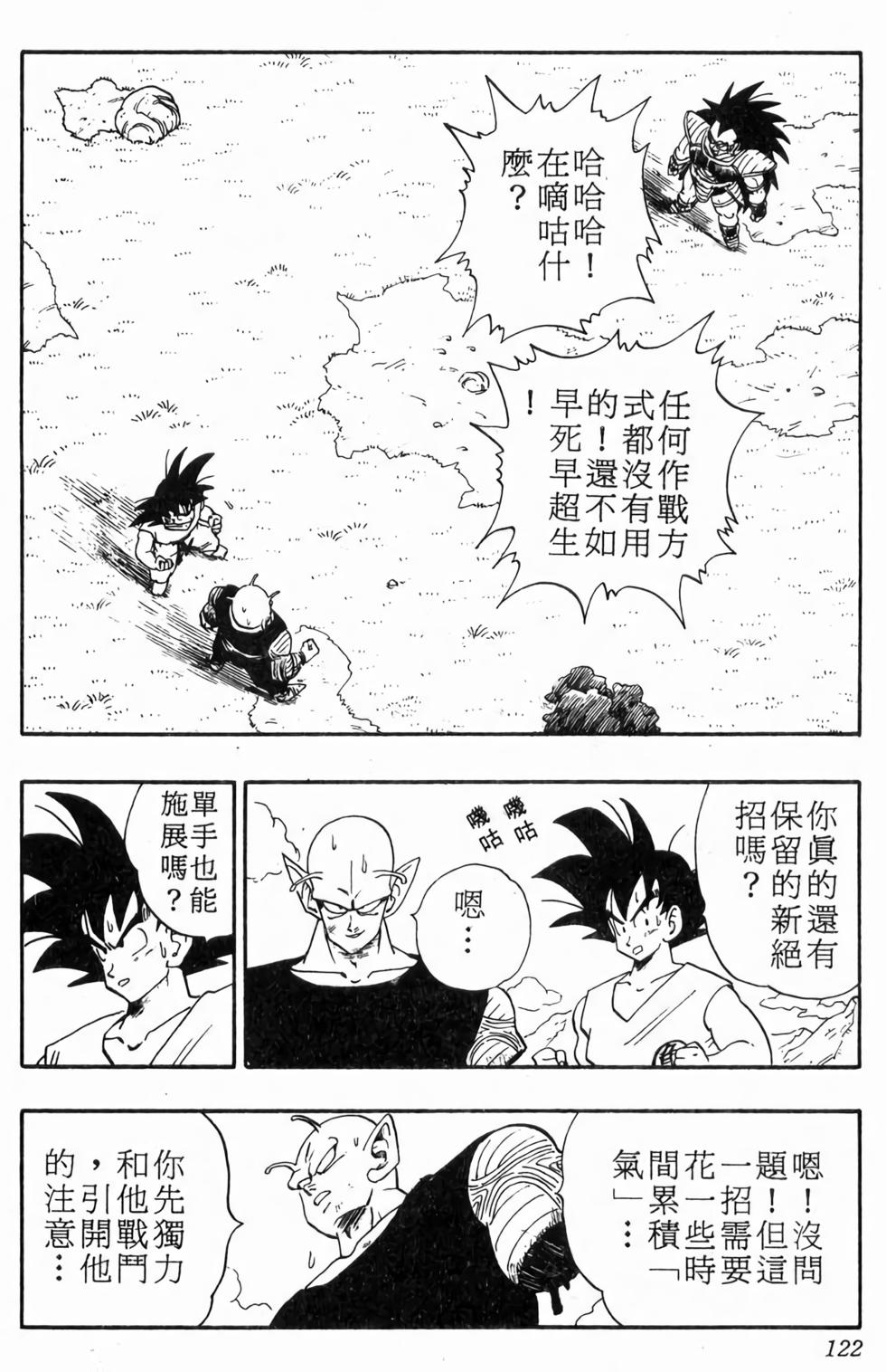 第120页
