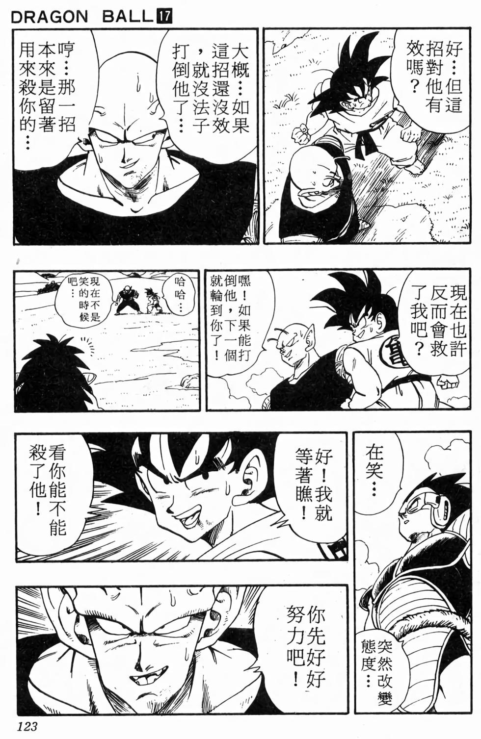第121页