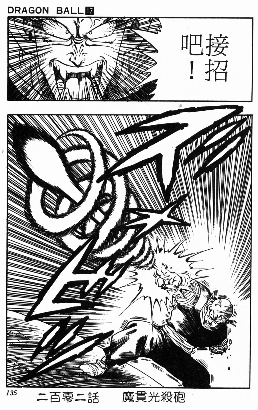 第133页
