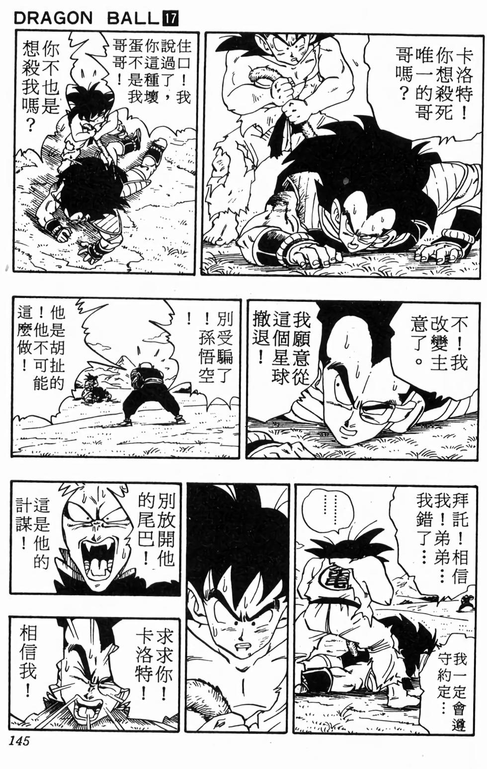 第143页