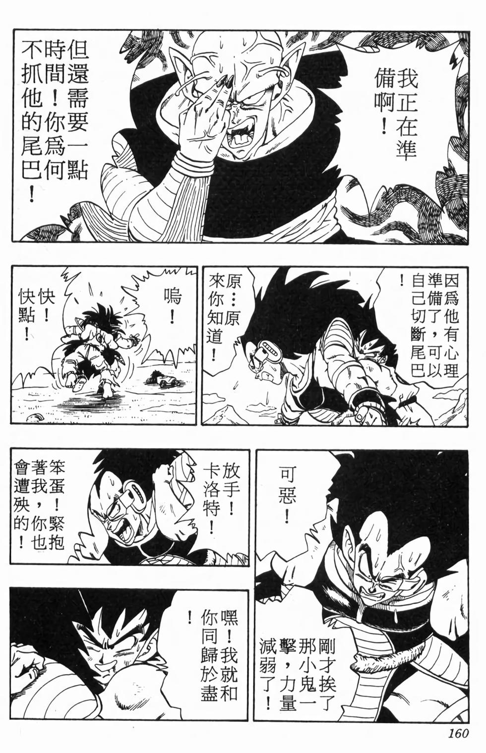第158页