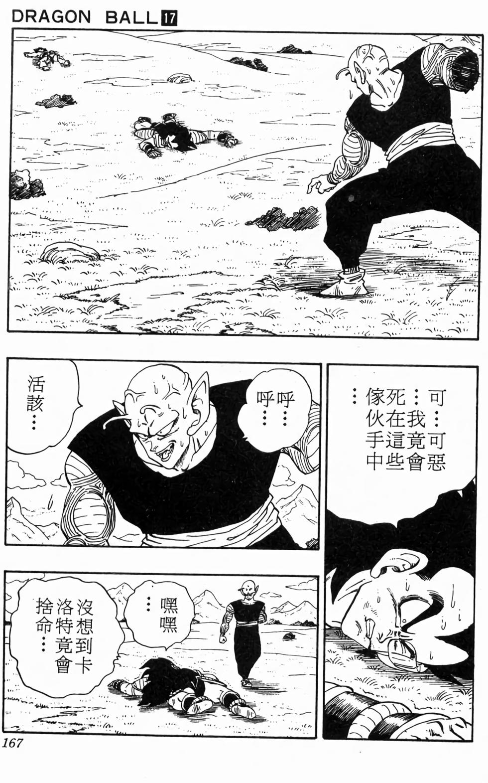 第165页