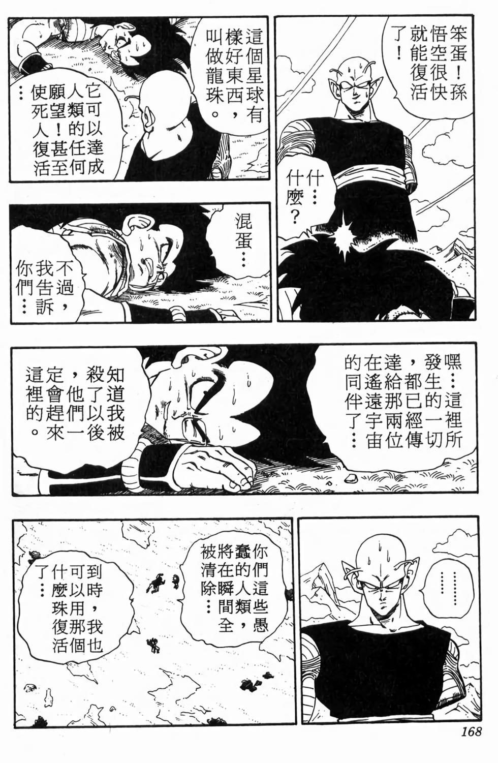 第166页
