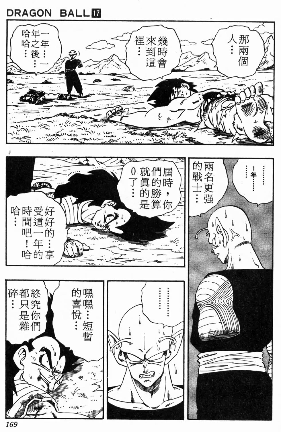 第167页