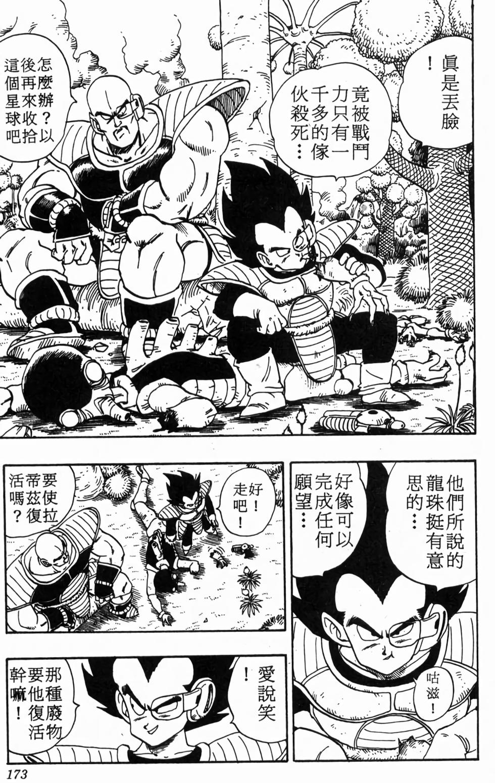 第171页