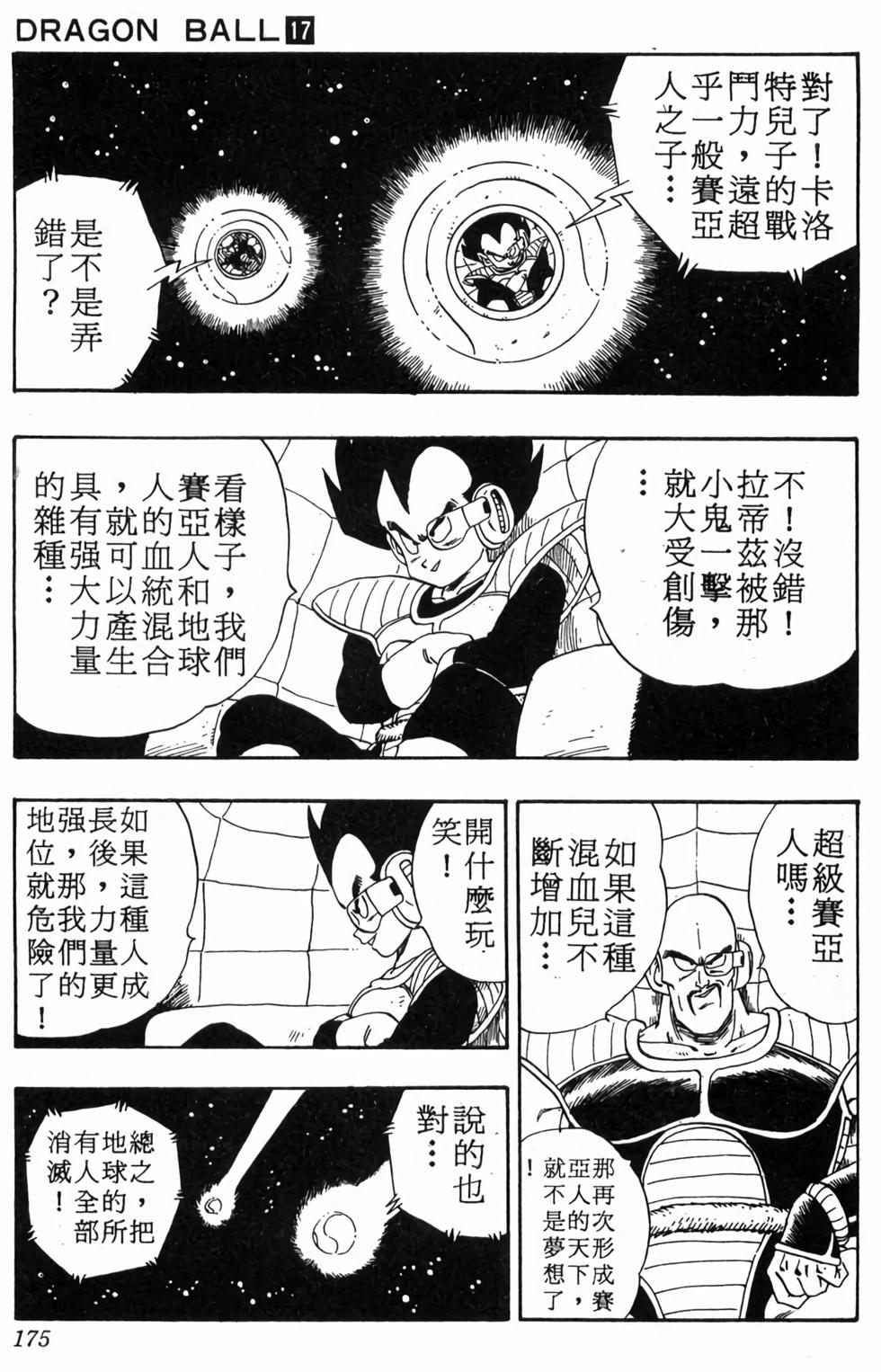 第173页