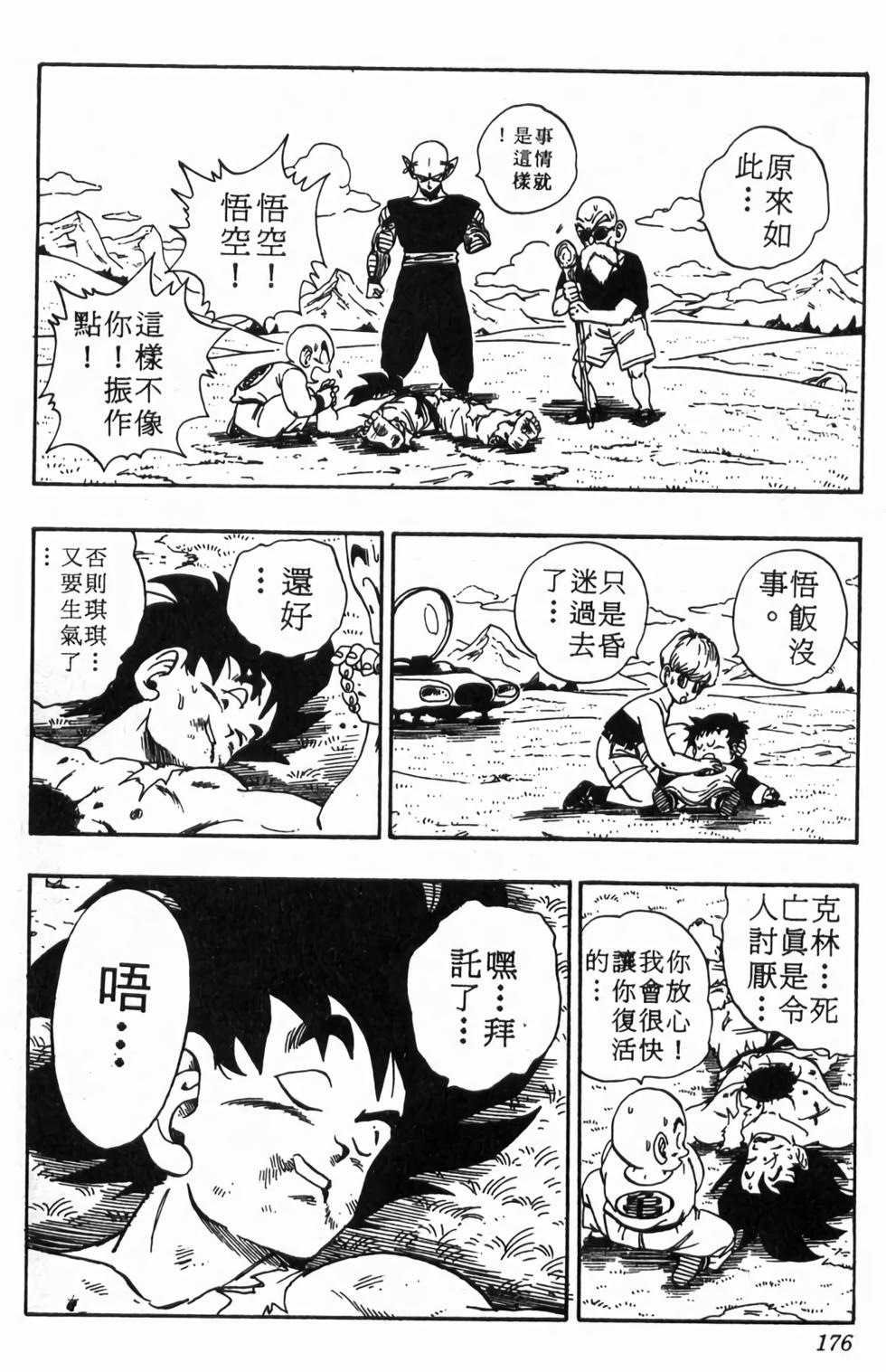第174页