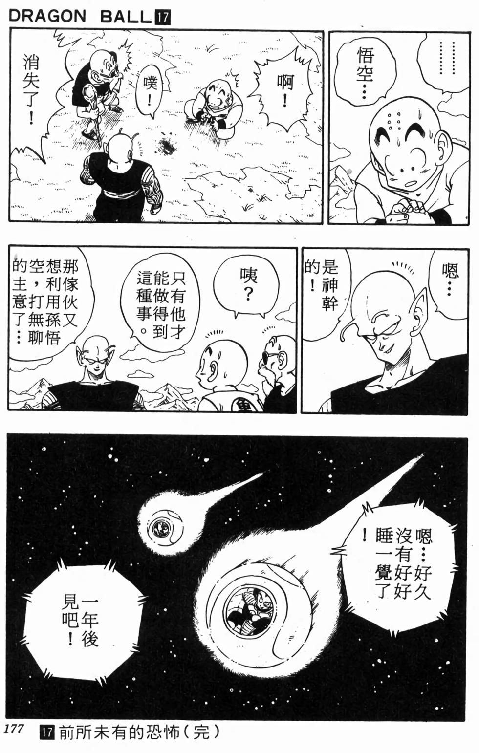 第175页