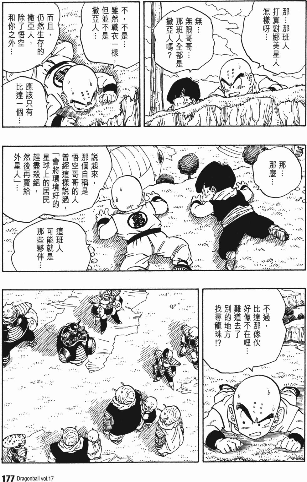 第179页