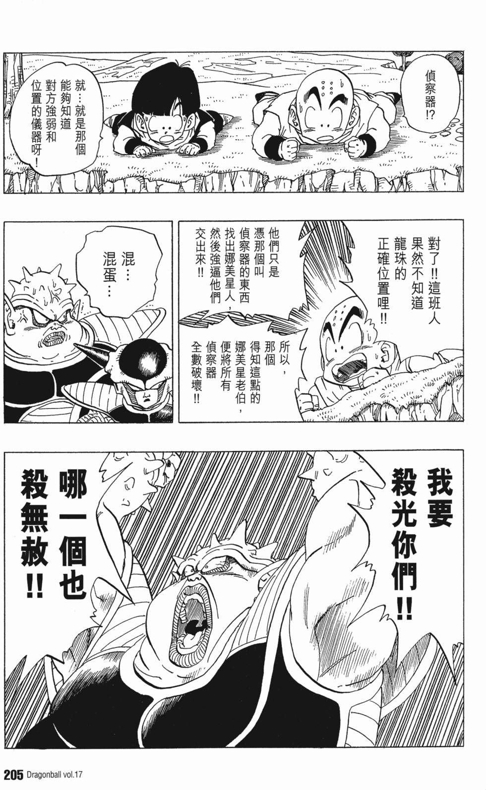第207页