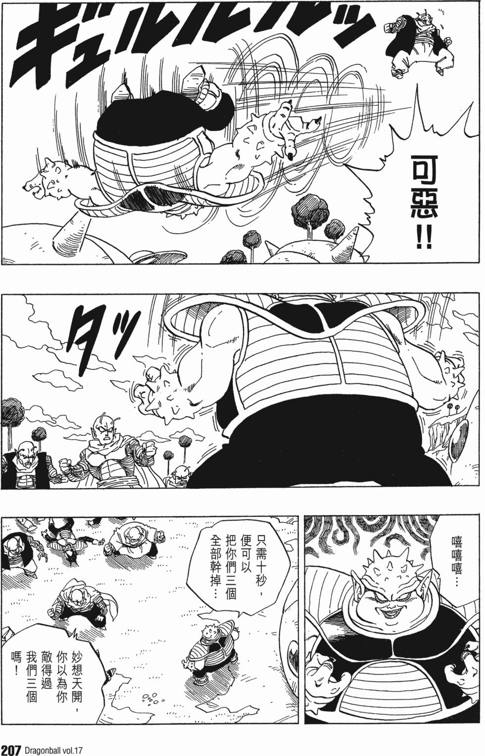 第209页