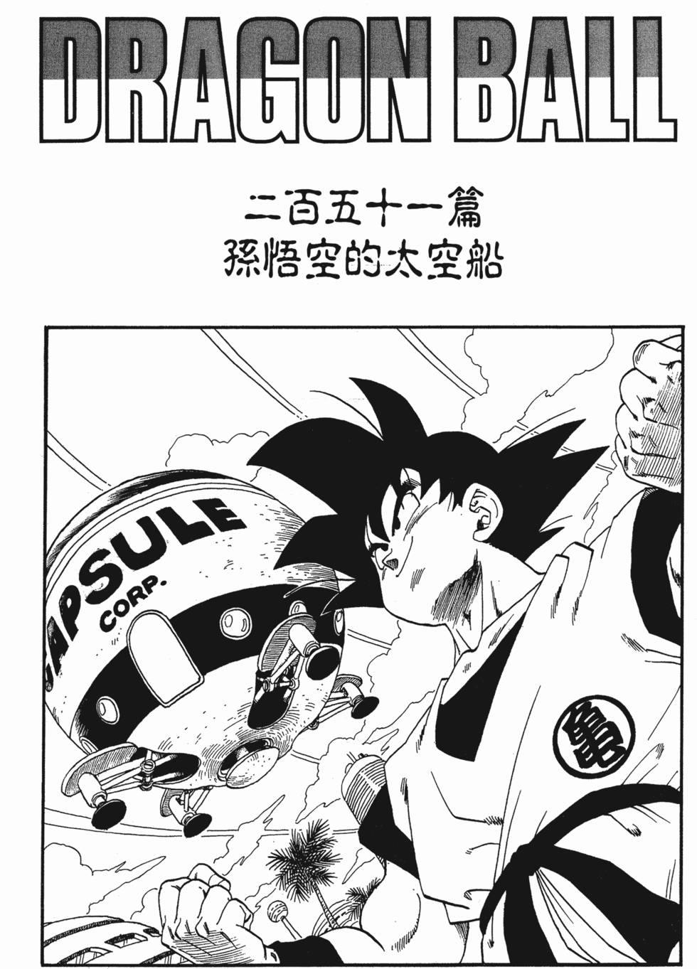 第231页