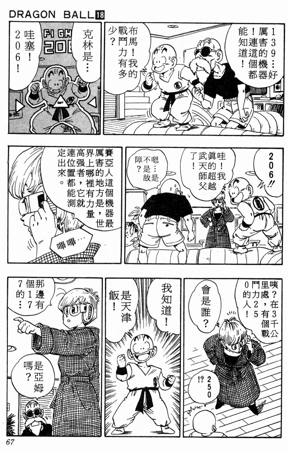第65页
